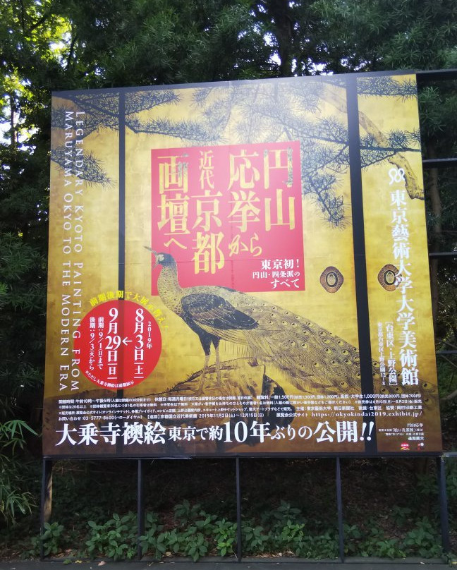 The University Art Museum - Tokyo University of the Arts-Uenokoen必去景点