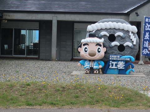 お食事処えさし