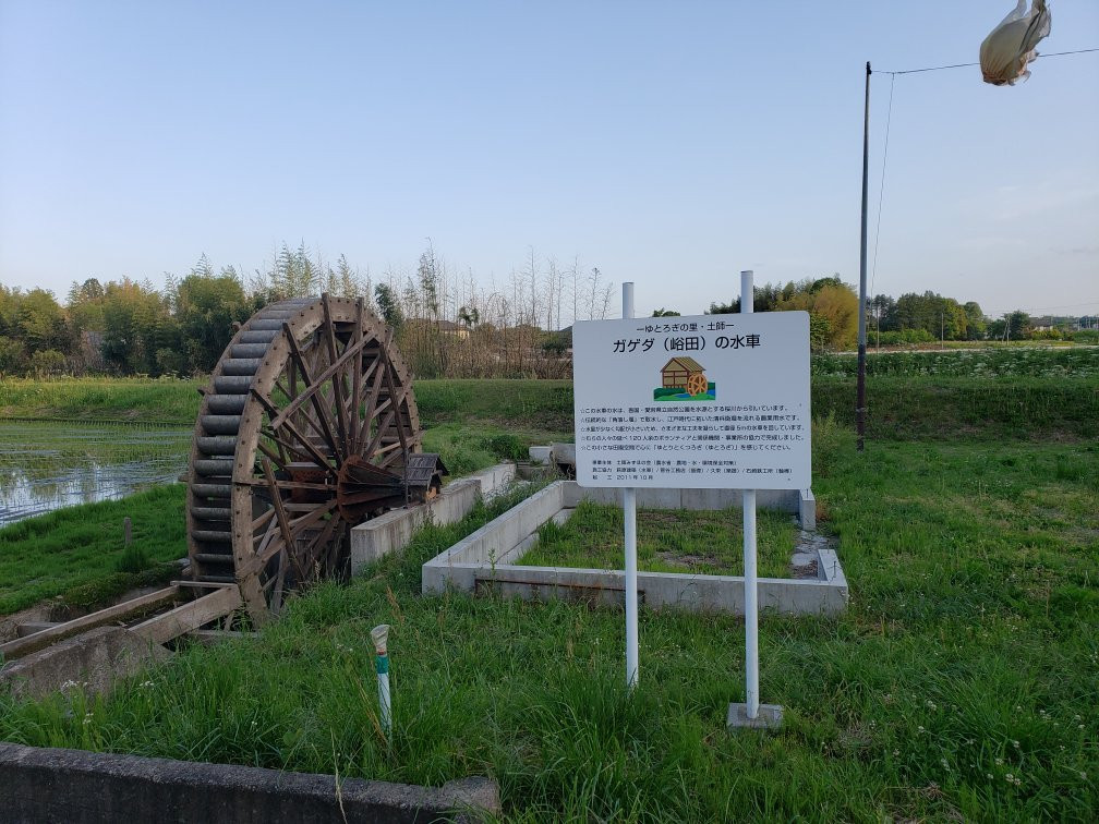 Haji no Suisha Yutorogi no Sato-笠间市必去景点