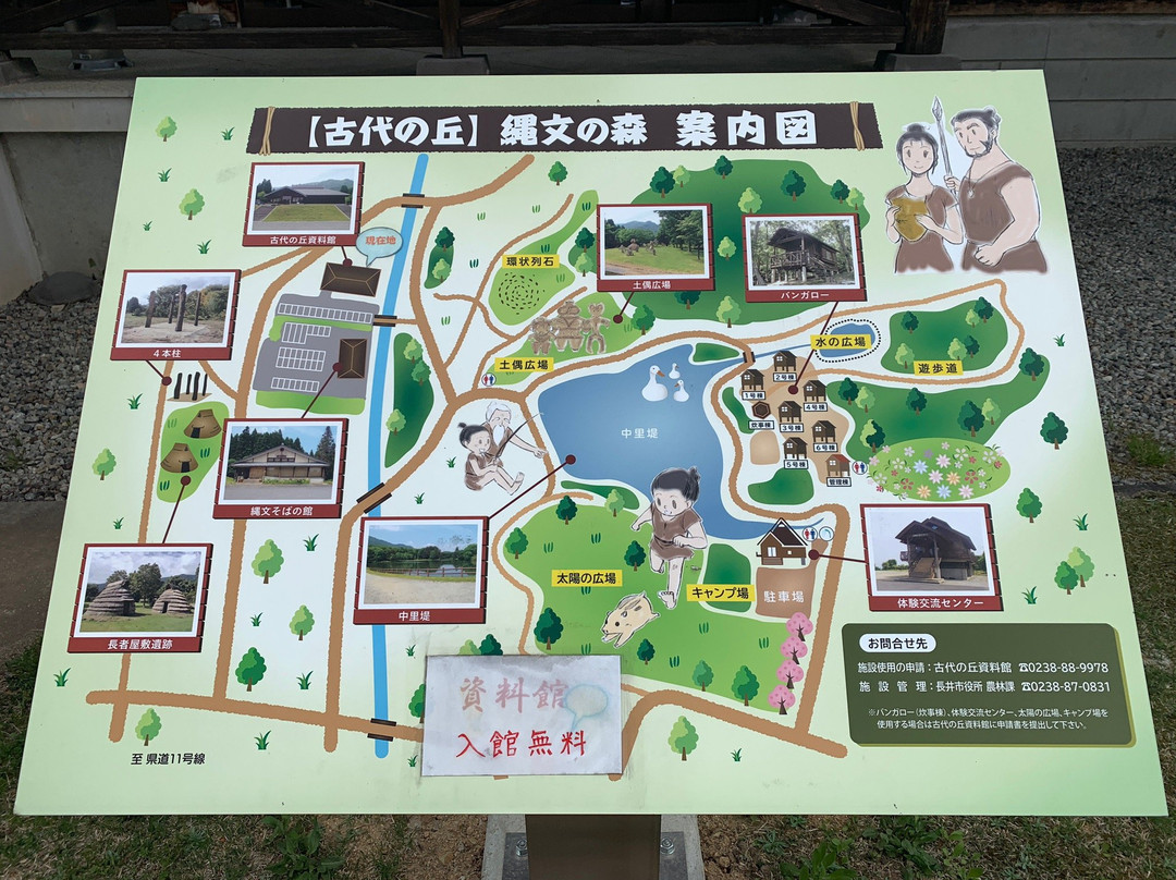 Nagai City Kodai No Oka Museum景点图片