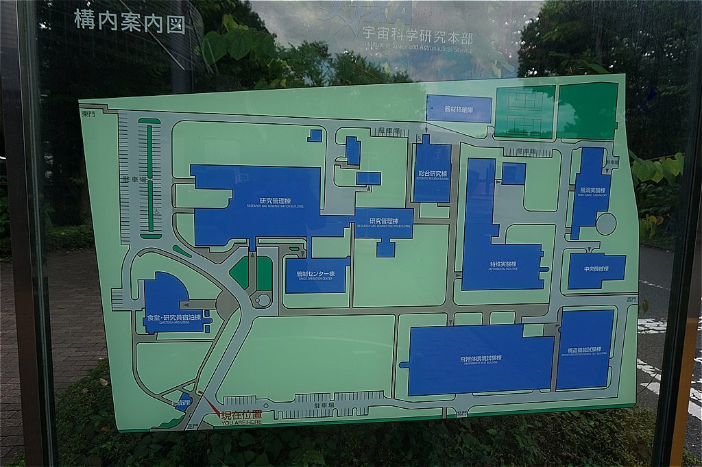 JAXA Sagamihara Campus景点图片