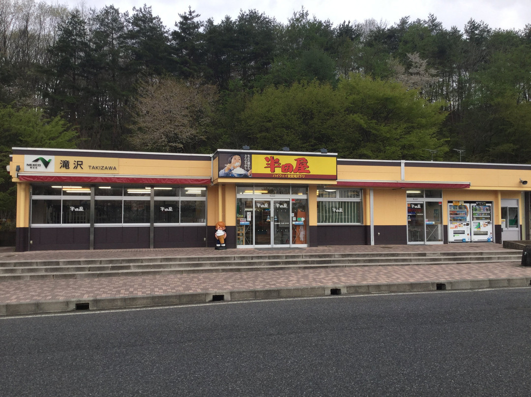 Takizawa Parking Area Outbound-泷泽村 必去景点