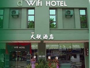 Do Wifi Hotel主图
