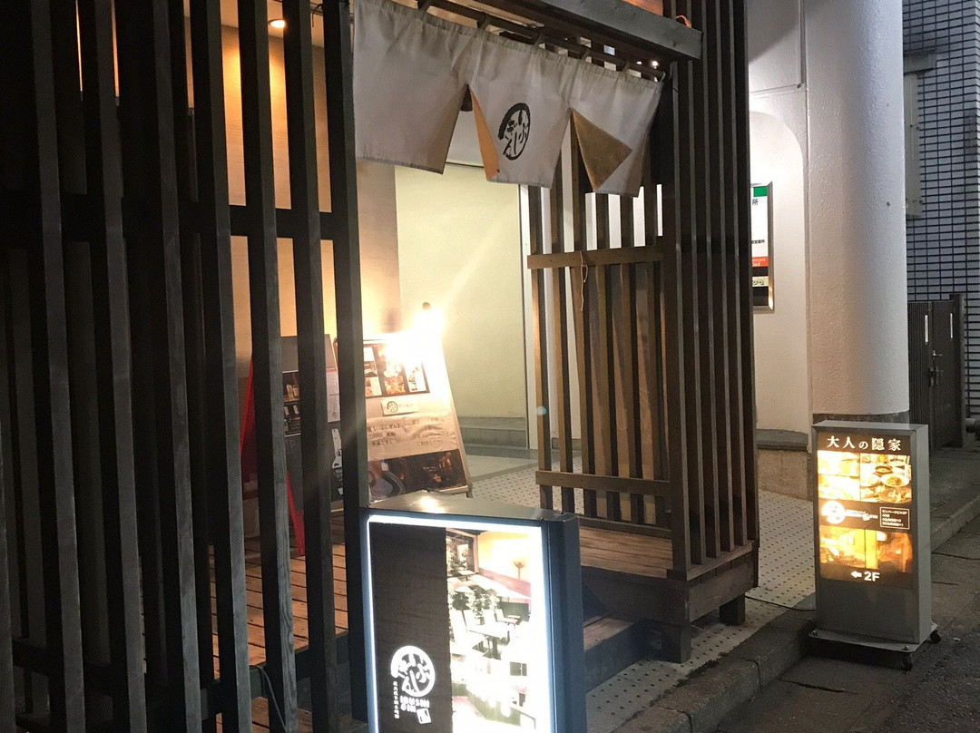 炭火炙り焼と地酒 いぶしぎん