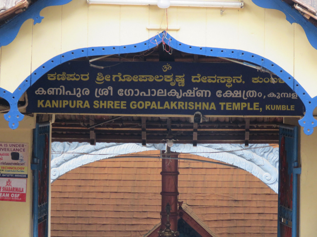 Kanipura Sri Gopalakrishna Temple景点图片