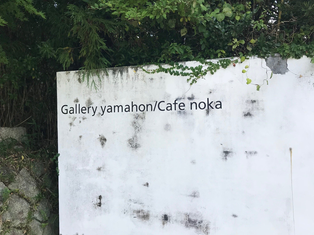 Gallery Yamahon景点图片