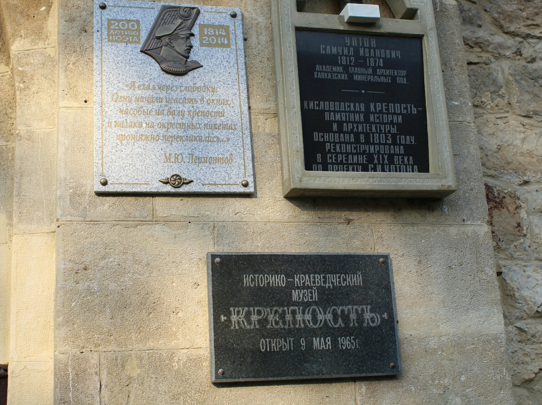 Kislovodsk Museum of Local Lore Krepost-Kislovodsk必去景点