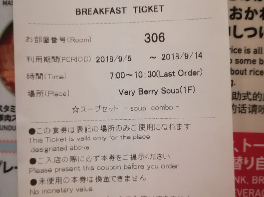 APA浅草桥站北酒店主图