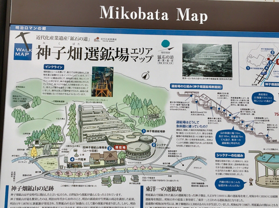 Mikobata Senkojo Mine-朝来市必去景点