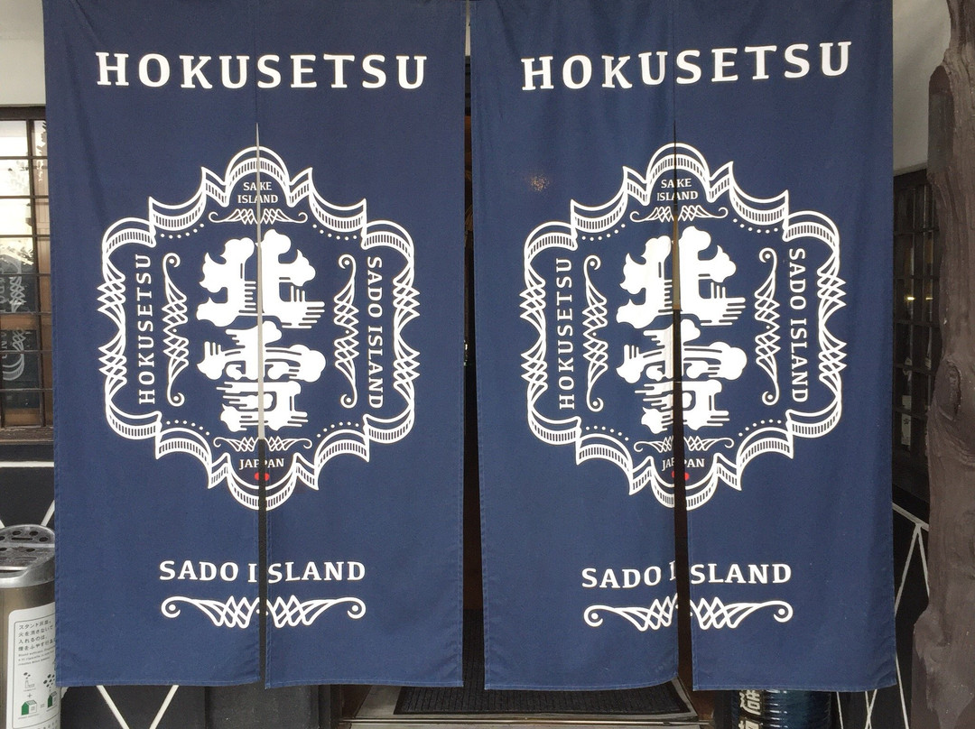 Hokusetsu Sake Brewery-佐渡市必去景点