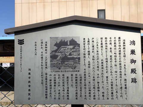 Konosu Goten-鸿巢市必去景点