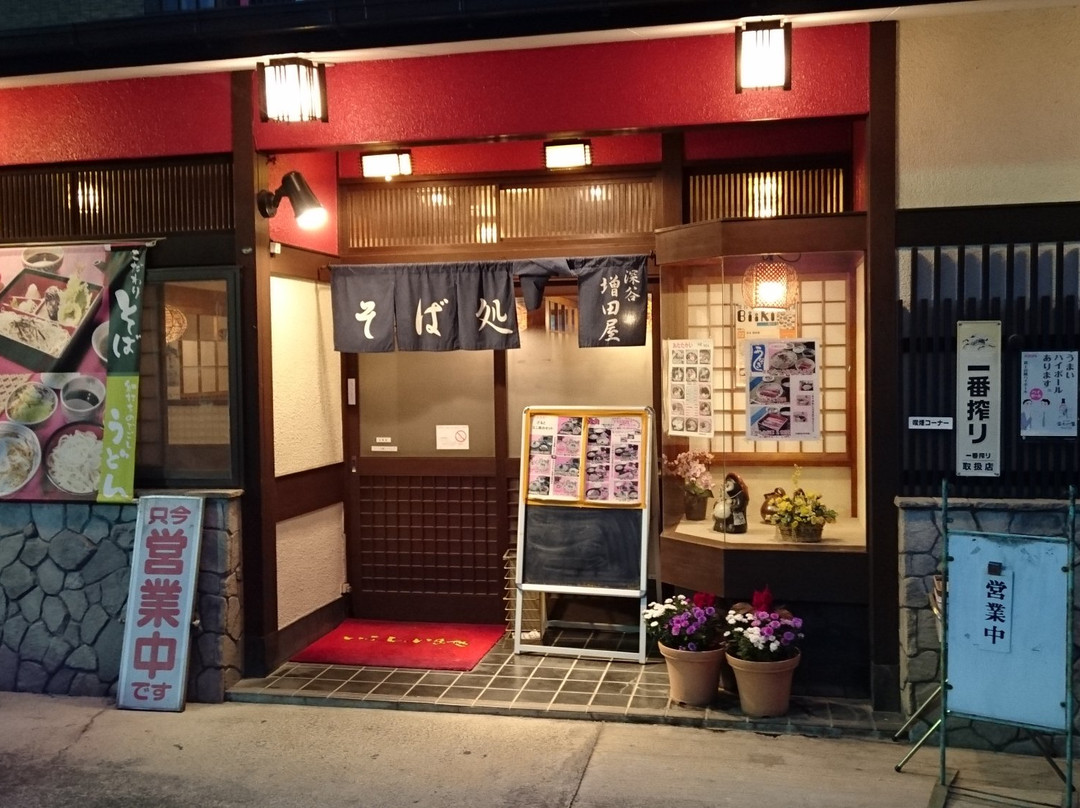 増田屋 国済寺17号店