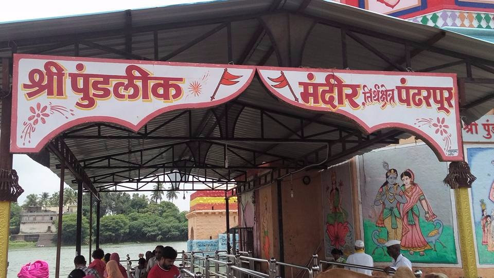 Pundalik Temple景点图片
