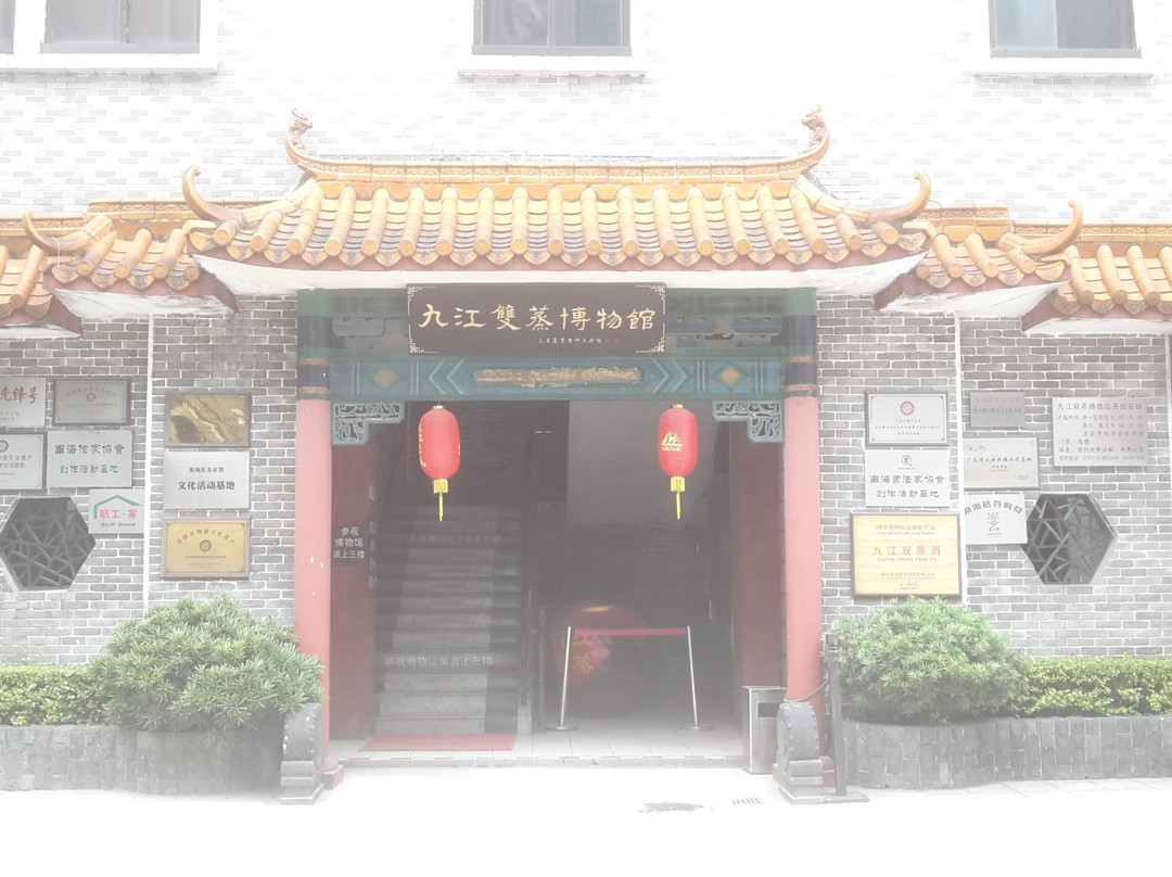 九江双蒸博物馆-佛山市必去景点