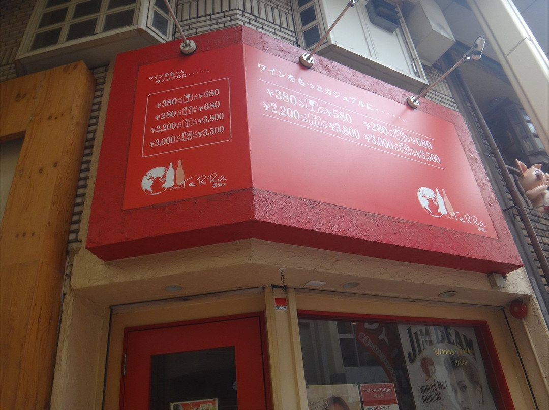 ワインバー テラ 堺東店
