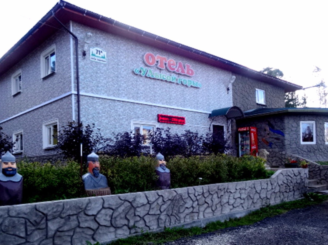 Luga酒店住宿-U Lysoy Gory Hotel