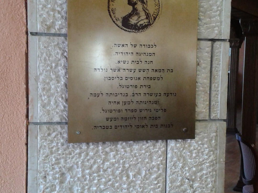 Dona Gracia Museum-提比利亚必去景点