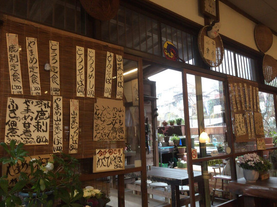 手造りの店 さとう