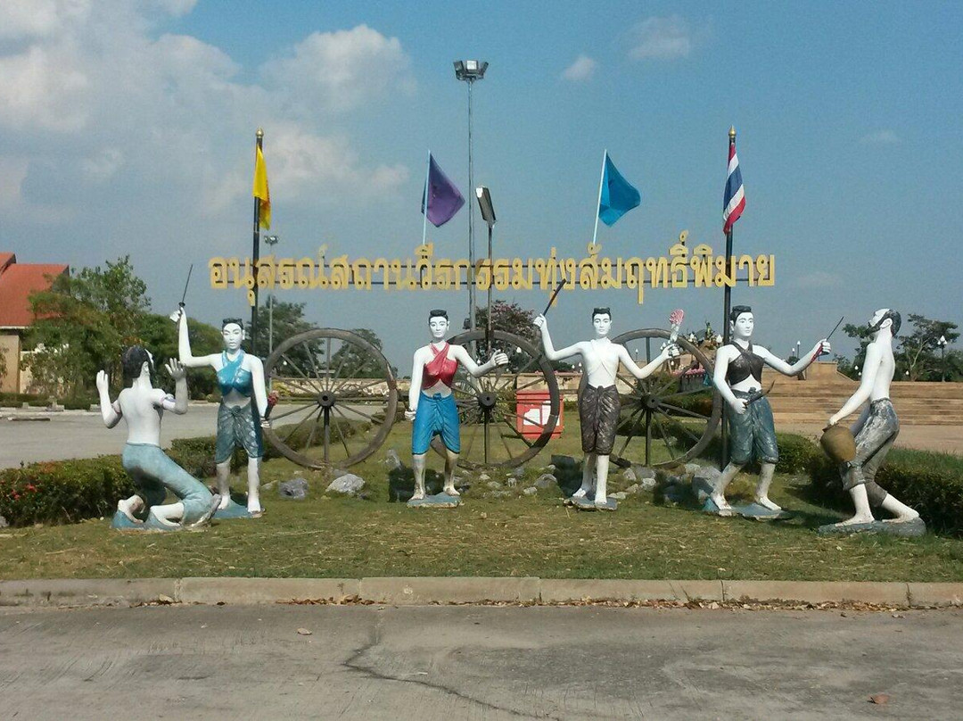 Thungsamrit Memorial景点图片