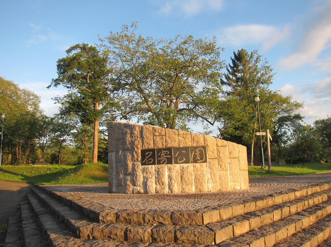 Nayoro Park-名寄必去景点
