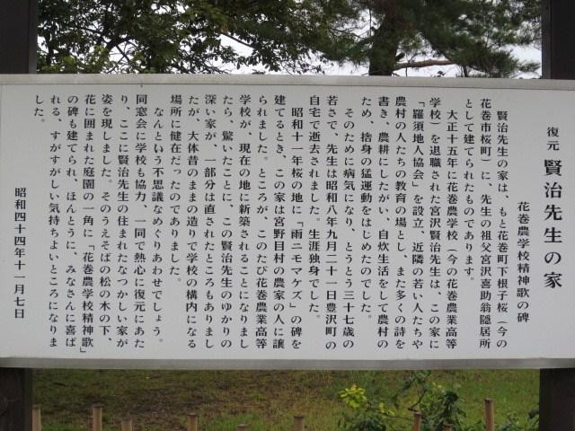Rasuchijin Kyokai-花卷市必去景点