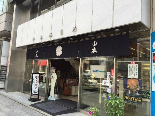 山本山