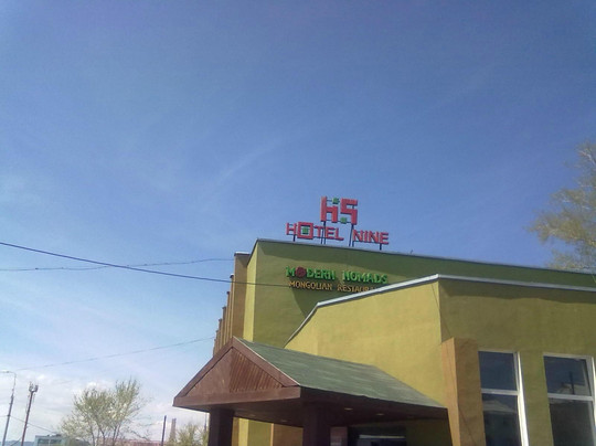 Sukhbaatar餐馆和美食-Modern Nomads