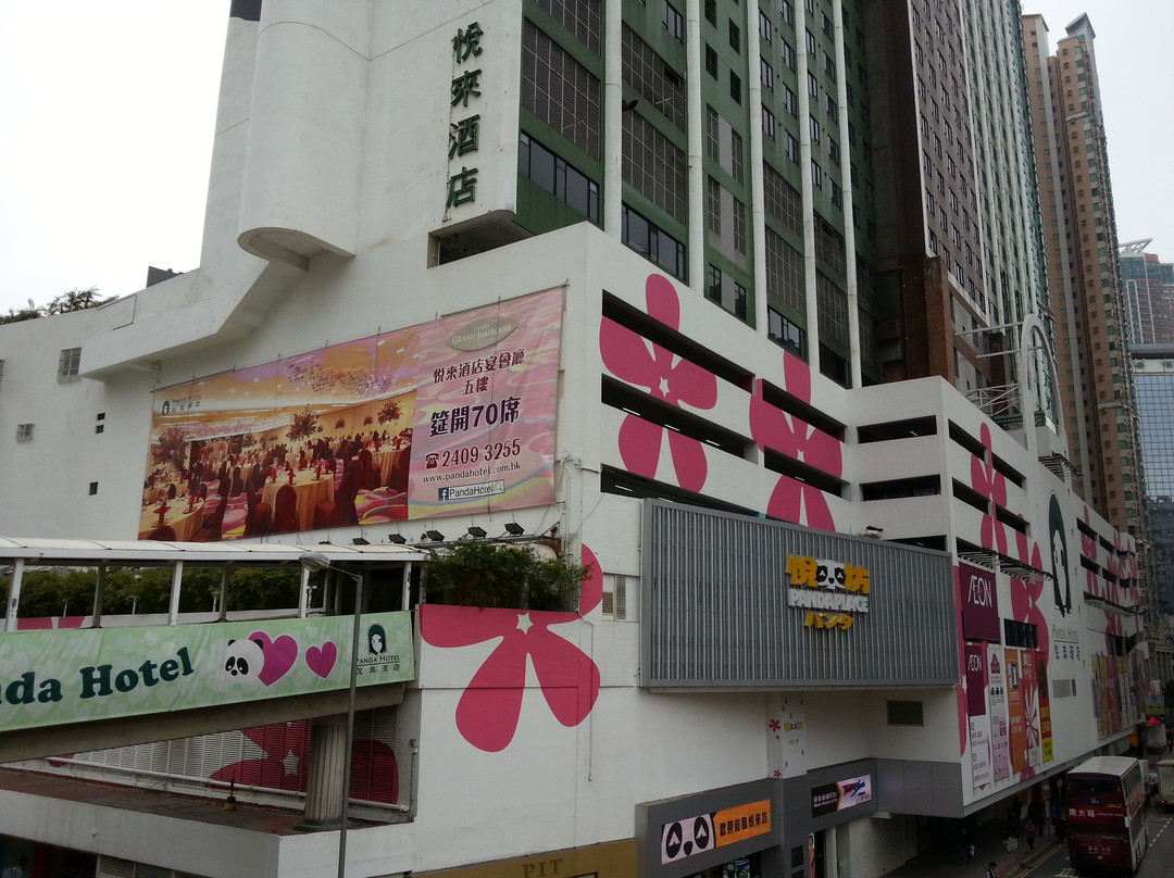 香港悦来酒店主图