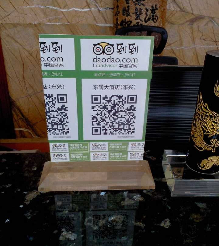 东润大酒店(东兴)主图