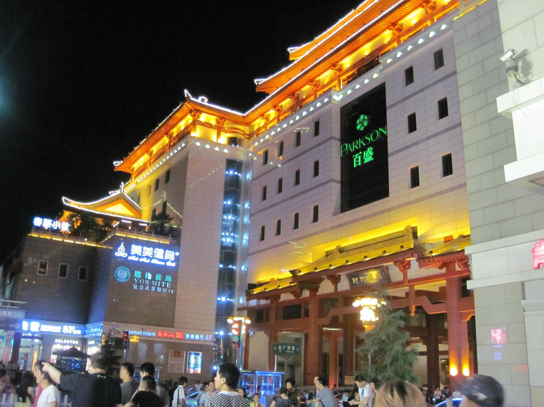 西安锦江西京国际饭店（钟楼回民街店）主图
