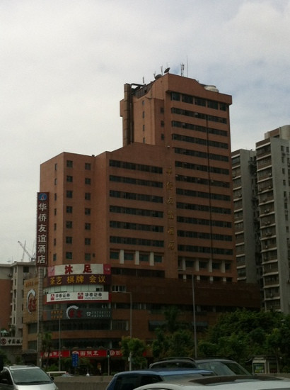 华侨友谊酒店主图