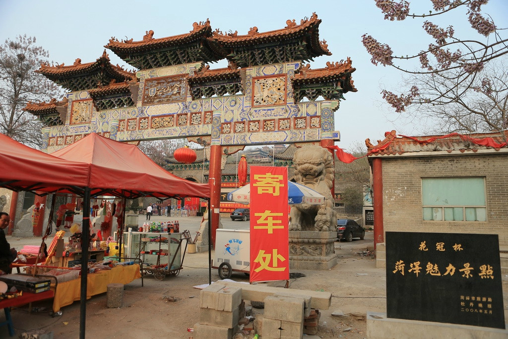 巨野金山景区-菏泽市必去景点