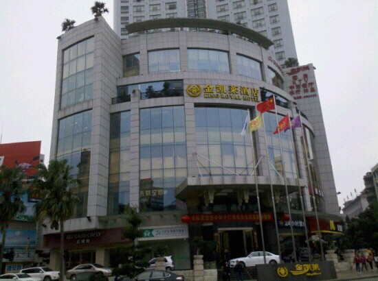 金凯莱国际商务酒店主图