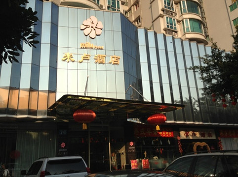 广州米卢酒店（技术师范大学天河公园地铁店）主图