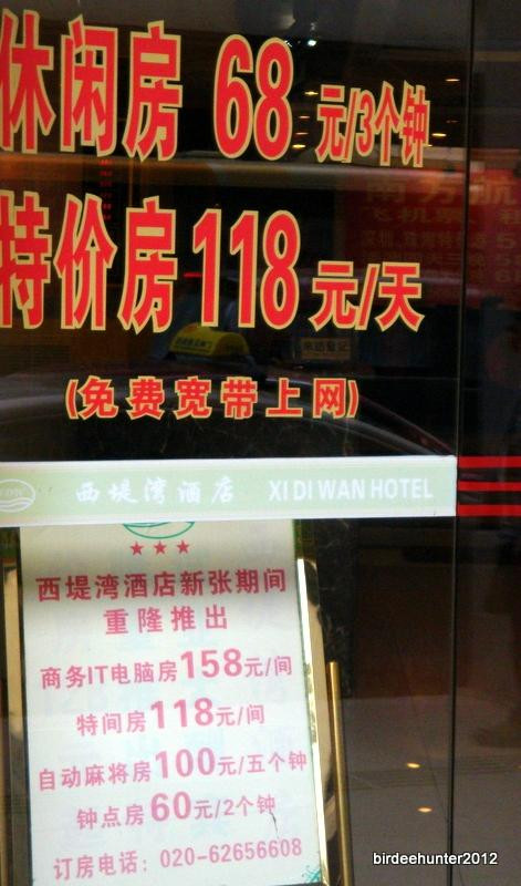 逸米精选酒店(广州孙逸仙纪念医院长堤大马路店)主图