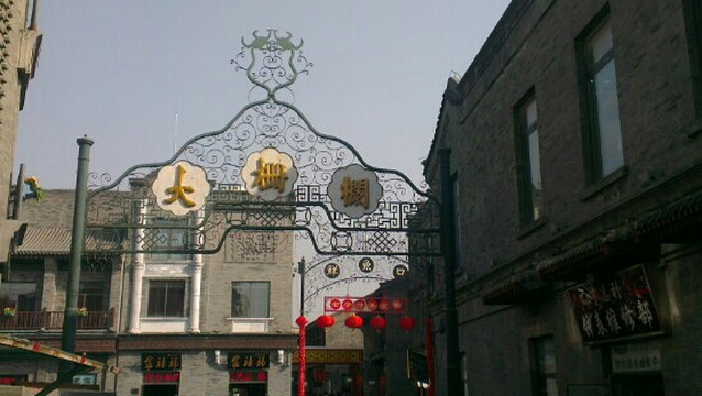大栅栏-北京市必去景点