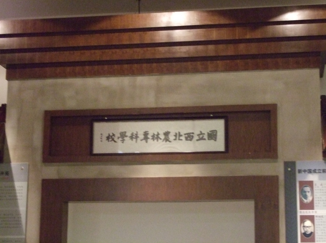 西安杨凌农业示范区景点图片