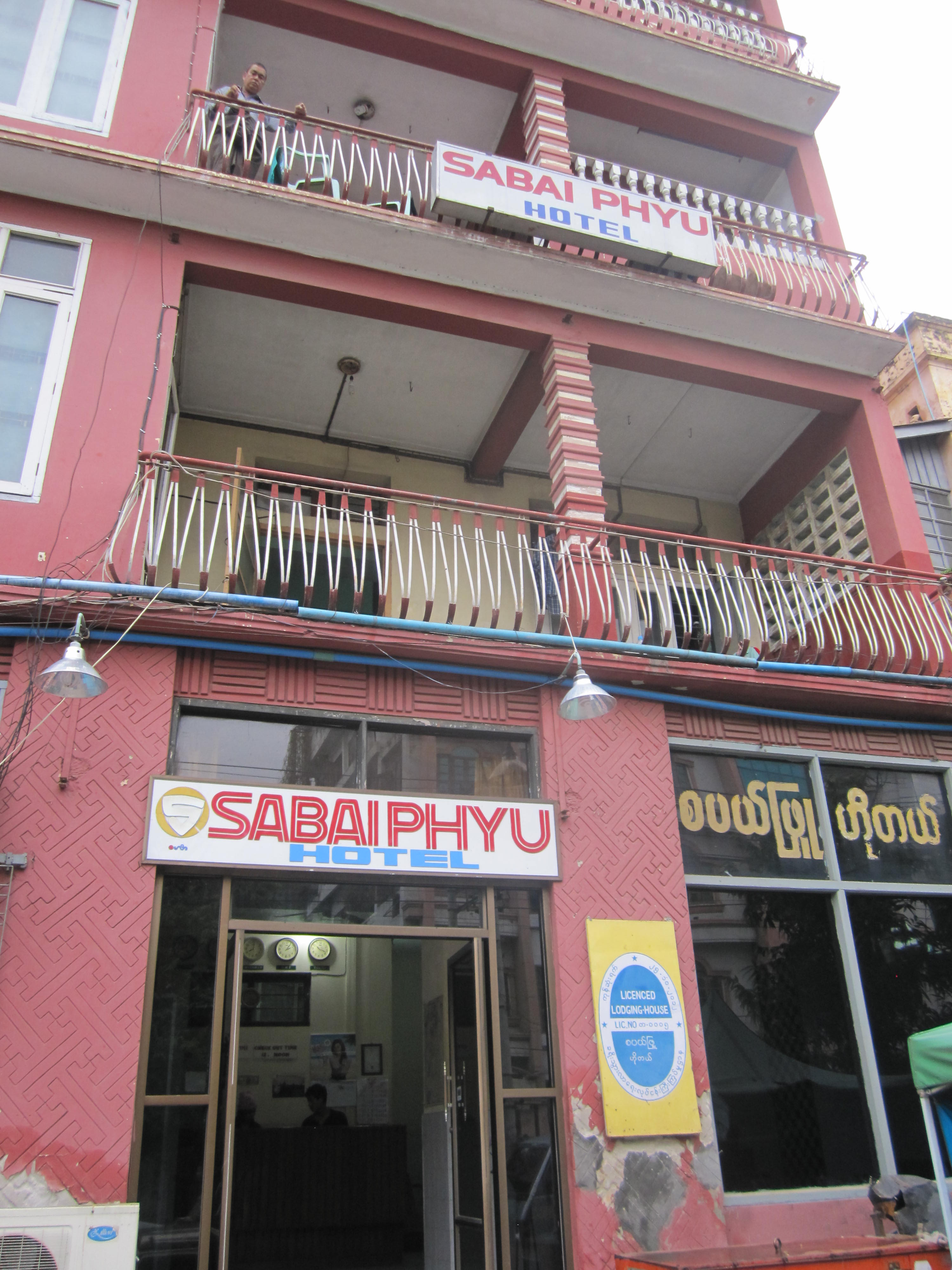 Sabai Phyu Guest House-客卧