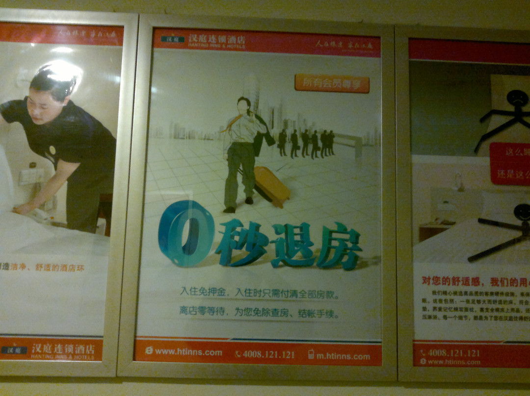 汉庭上海虹桥枢纽火车站南店主图