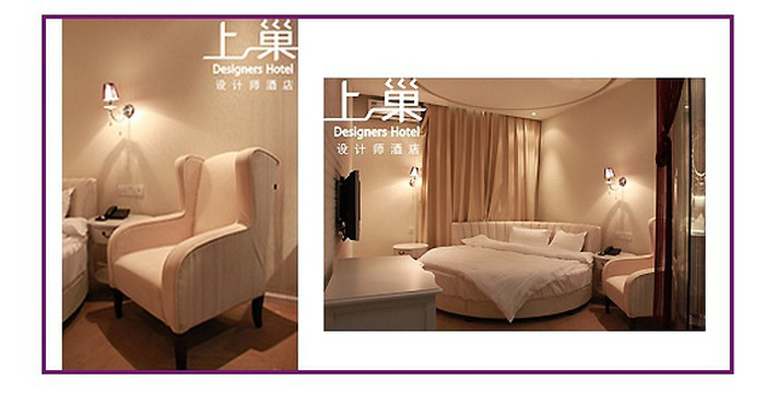 北京上巢酒店（国贸店）主图