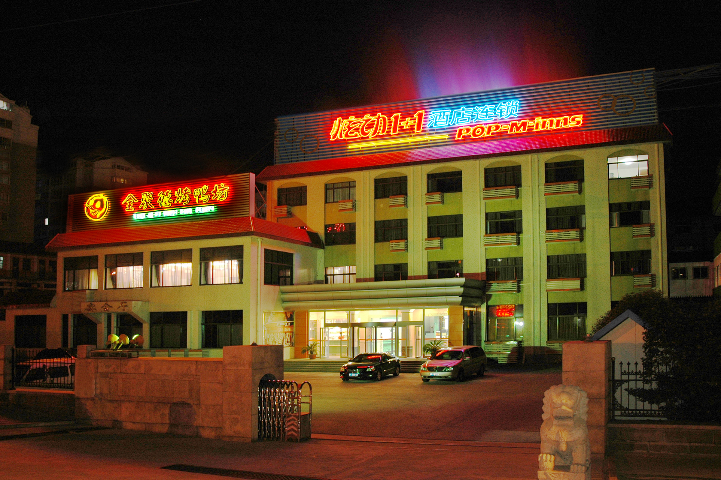 炫动1+1连锁酒店-客卧