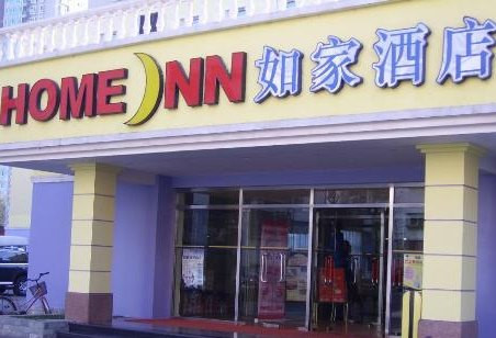 北京如家紫竹桥店主图