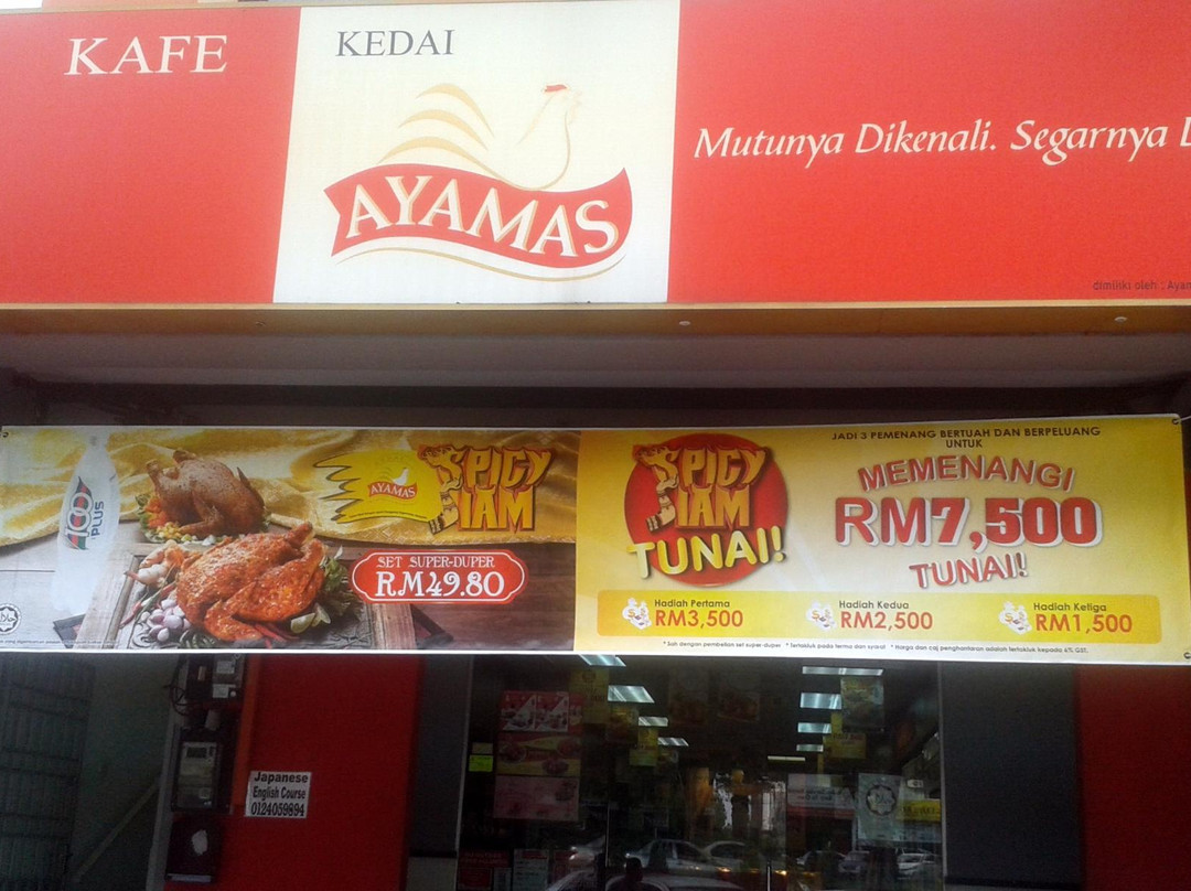 Kafe Ayamas