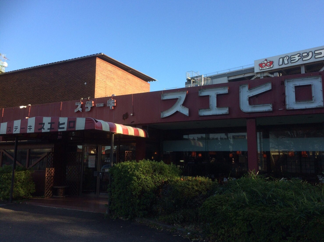 ぎんざスエヒロ 三芳店