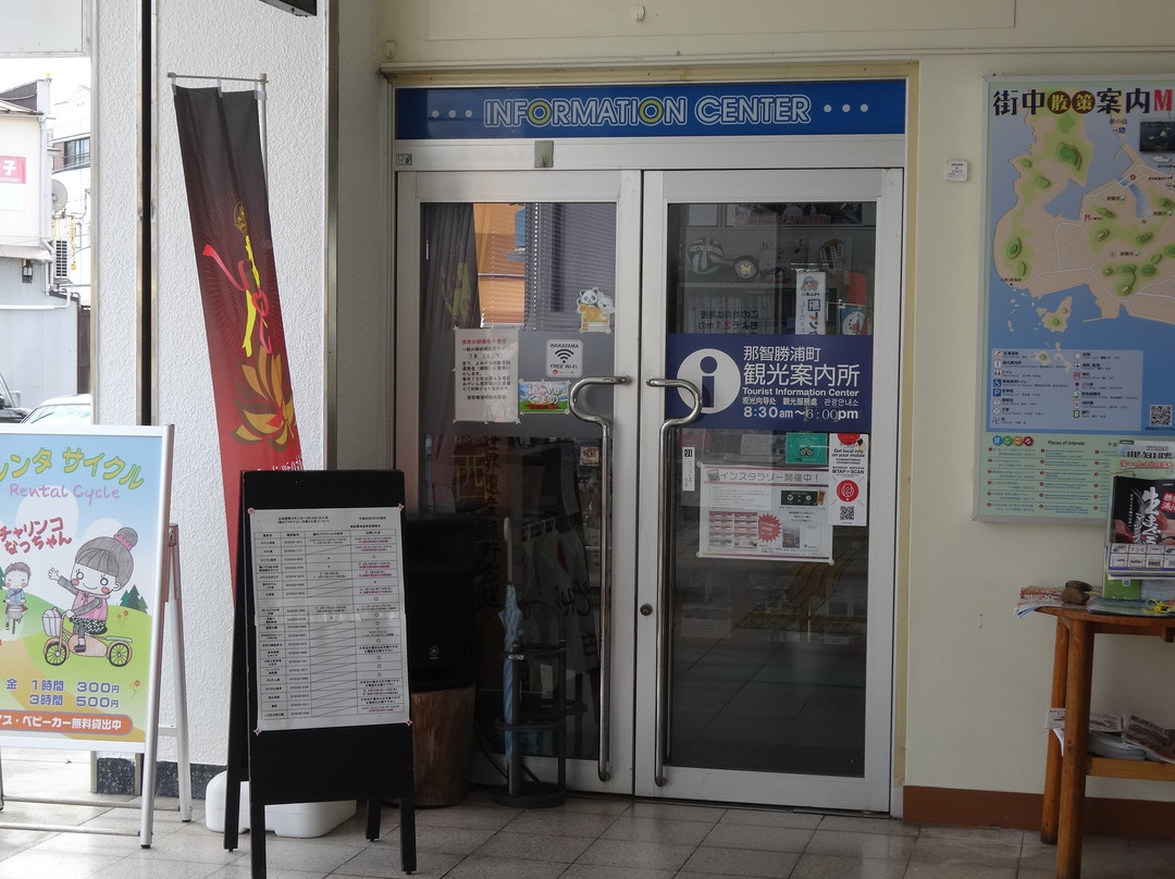 Nachi Katsuura Tourist Information景点图片