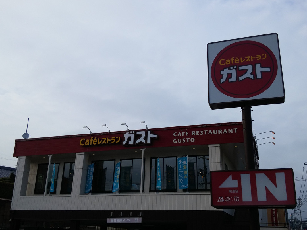 ガスト 尾道店
