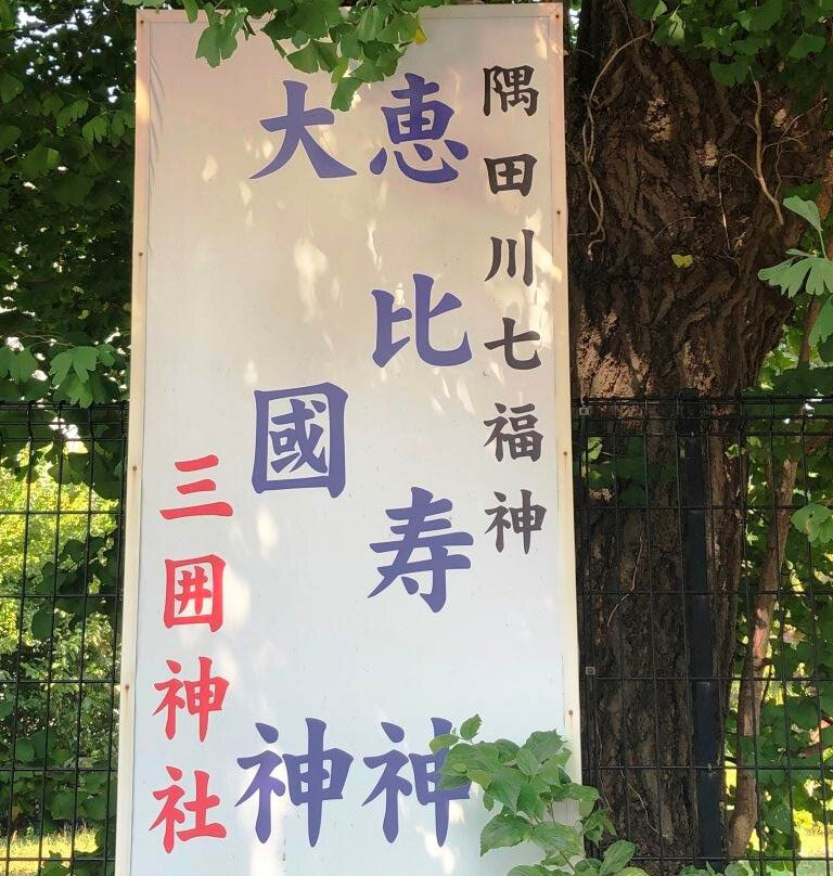 Mimeguri Shrine-Mukou-jima必去景点