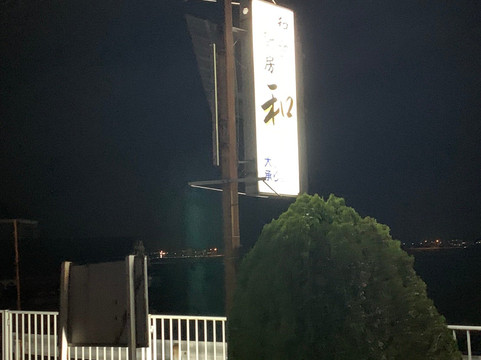 和食厨房 和主图