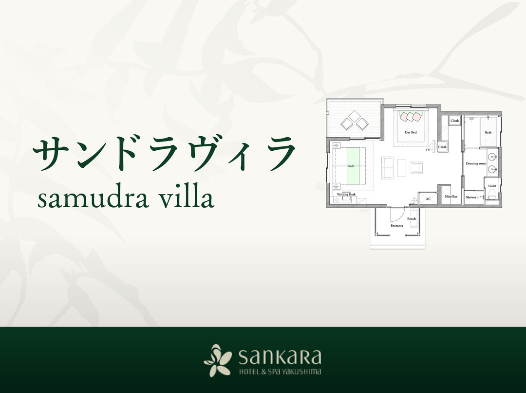 商揭罗酒店及水疗屋久岛主图