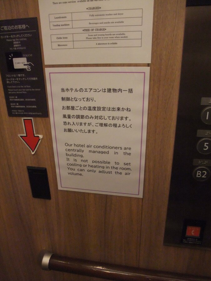 高轮京急酒店-浴室
